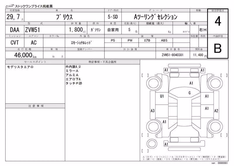 TOYOTA PRIUS