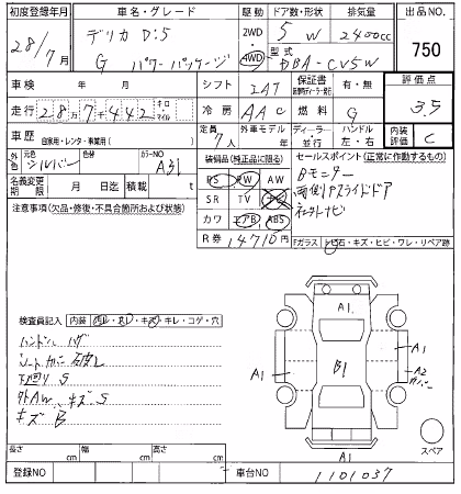 MITSUBISHI DELICA D:5