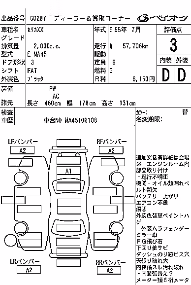 TOYOTA CELICA