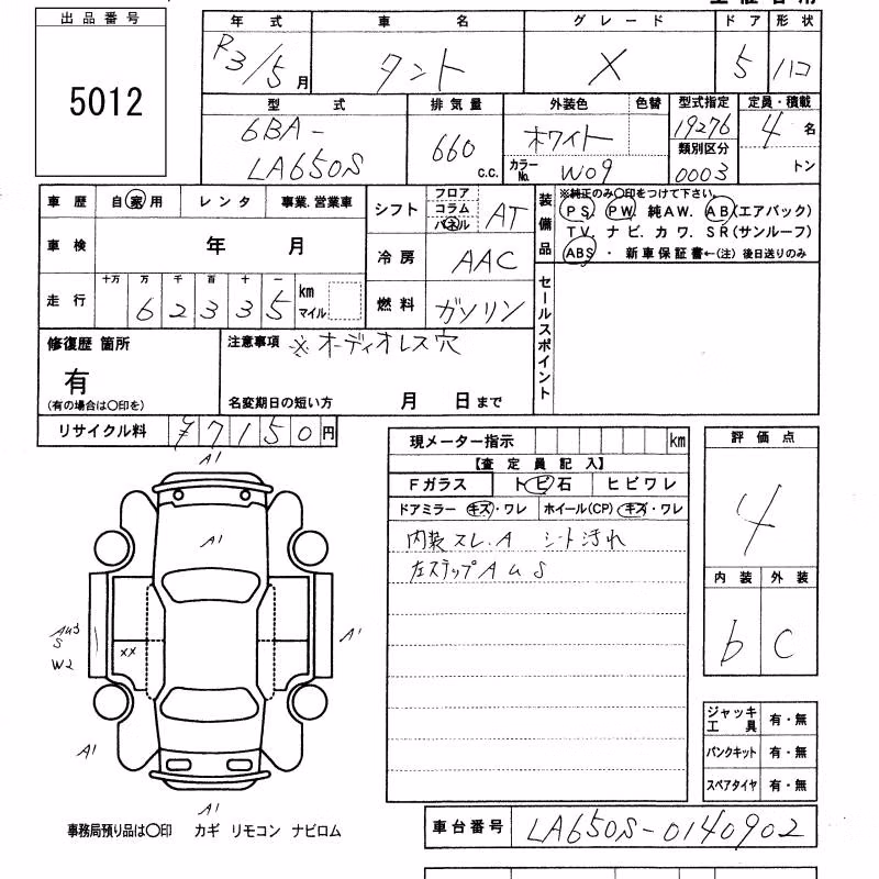 DAIHATSU TANTO