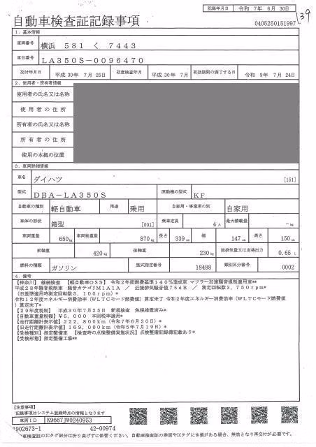 DAIHATSU MIRA E:S