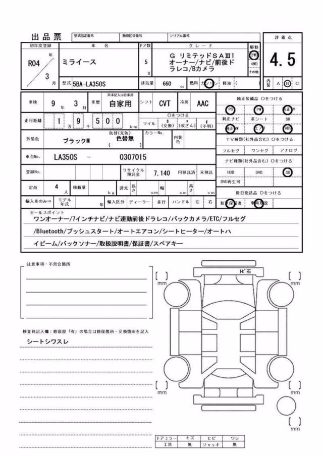 DAIHATSU MIRA E:S