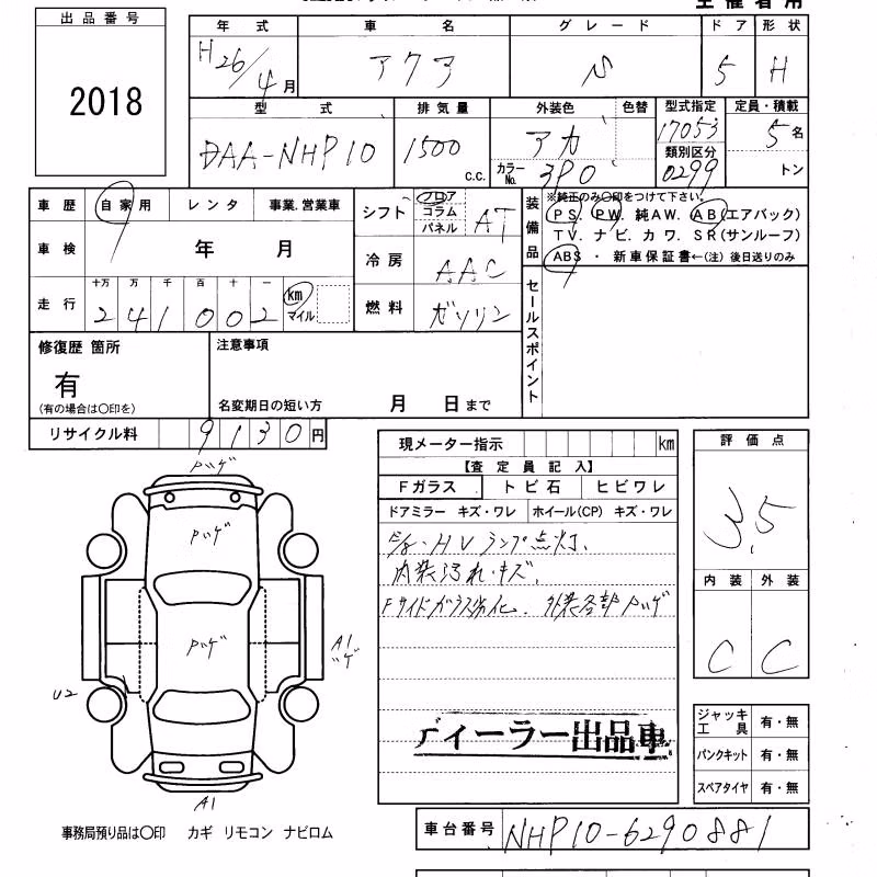 TOYOTA AQUA