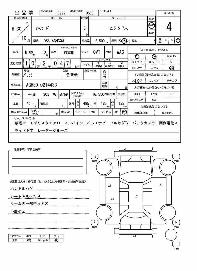 TOYOTA ALPHARD