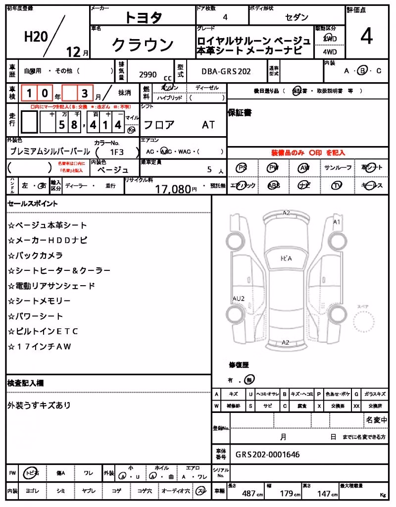 TOYOTA CROWN