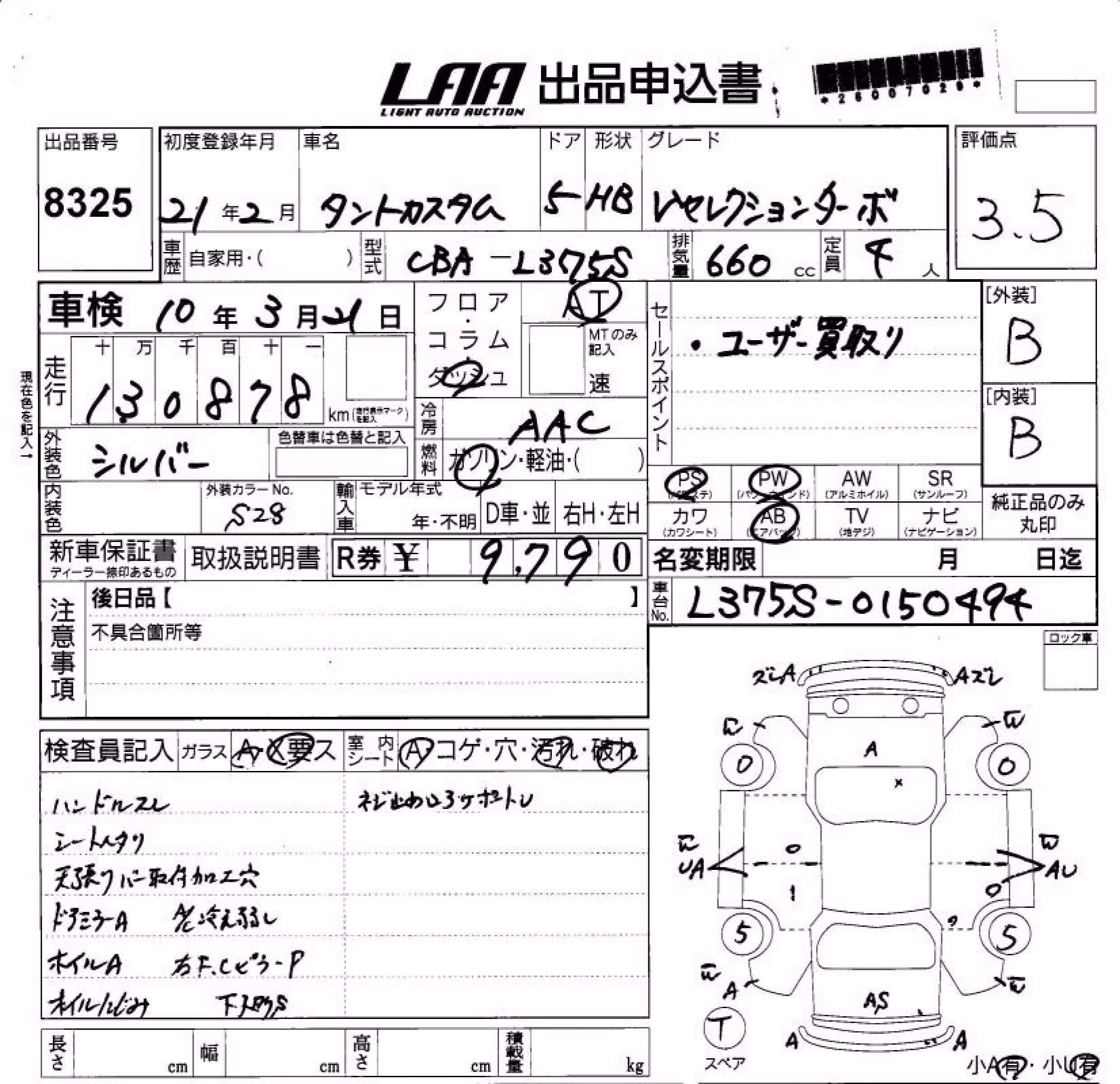 DAIHATSU TANTO