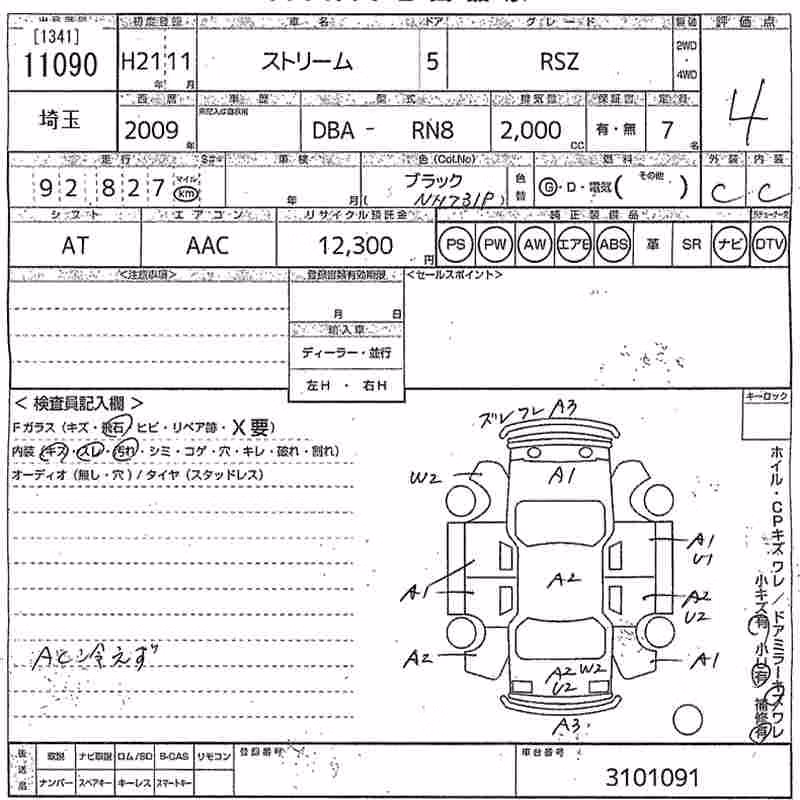 HONDA STREAM