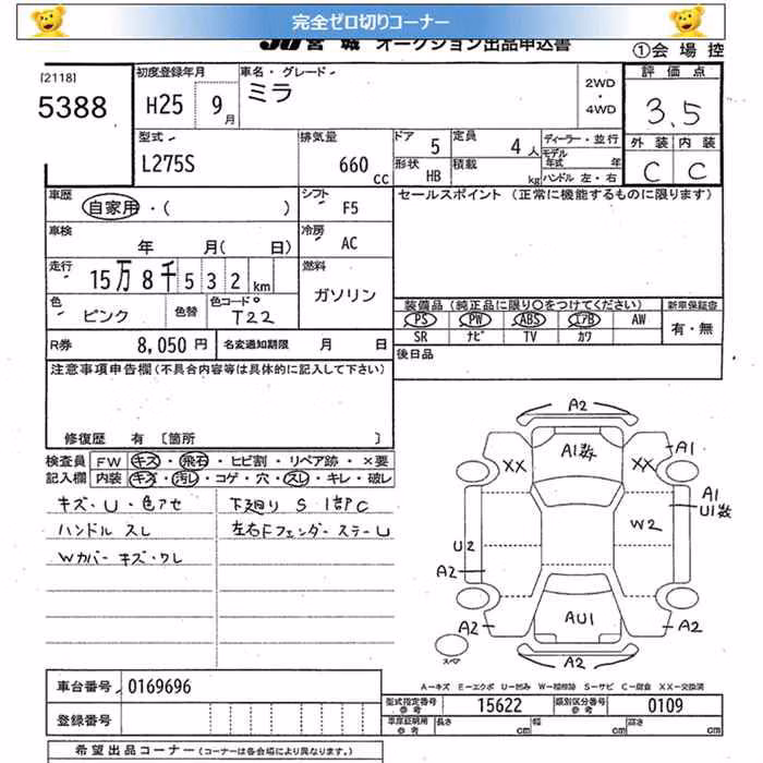 DAIHATSU MIRA