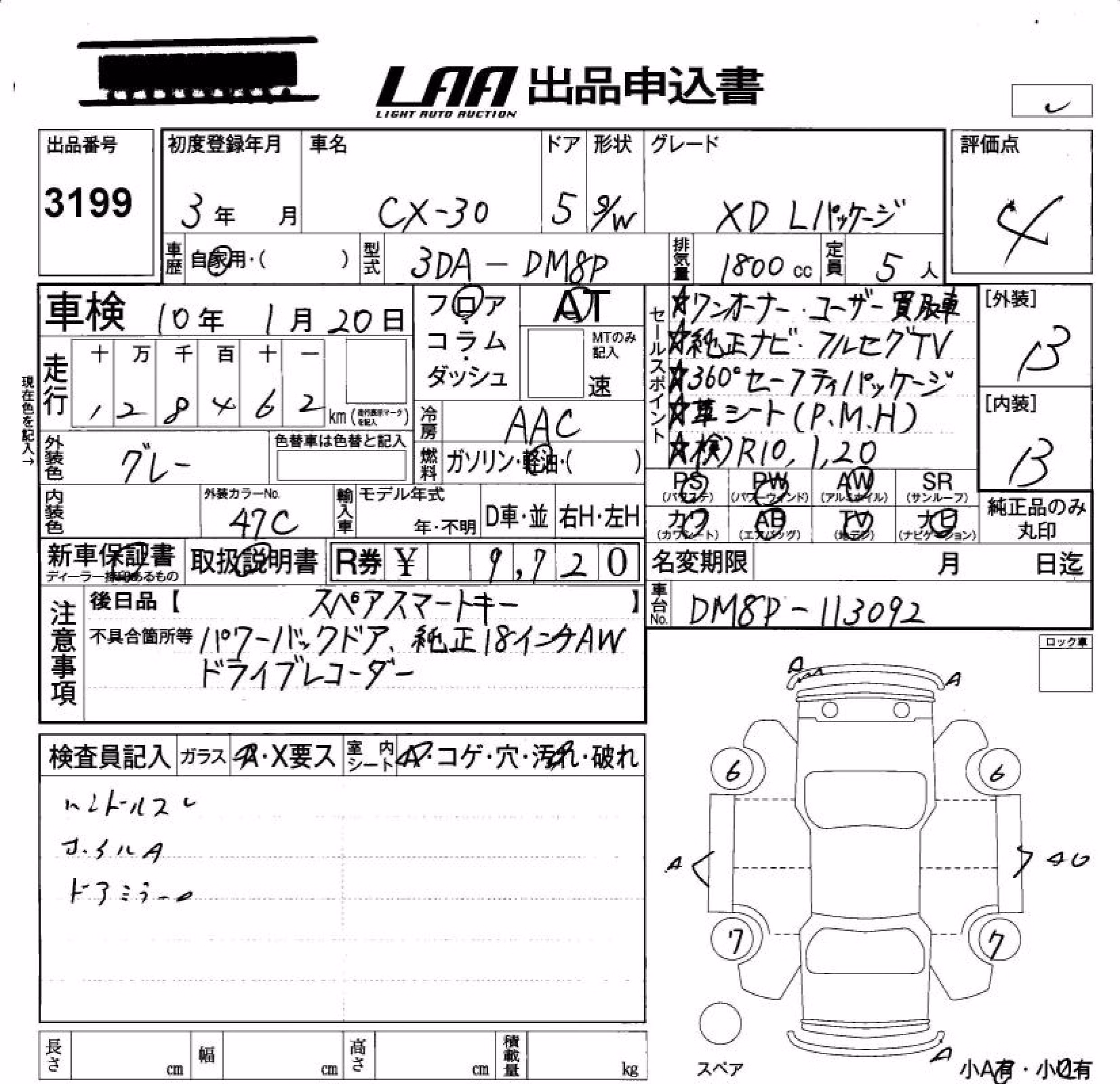 MAZDA CX-30