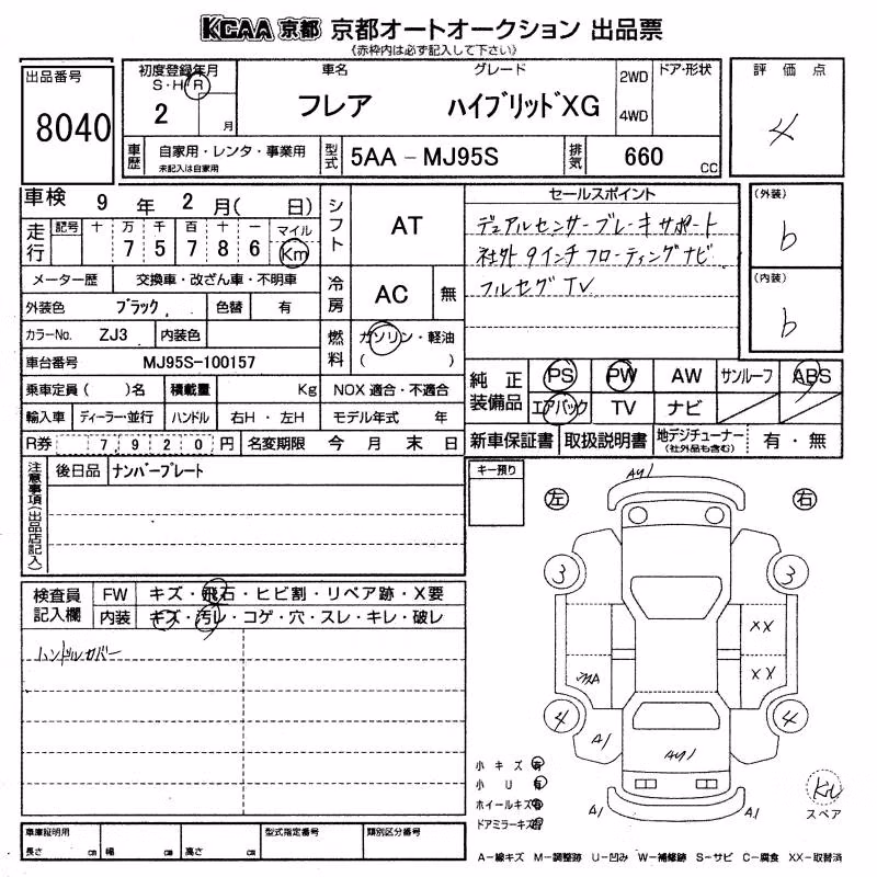 MAZDA FLAIR
