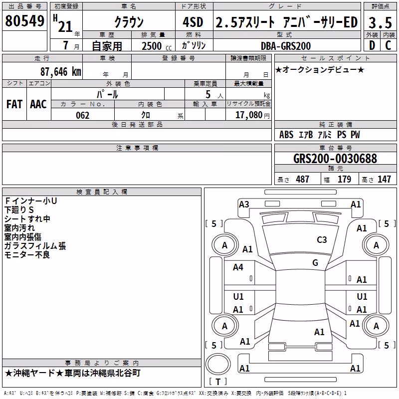 TOYOTA CROWN