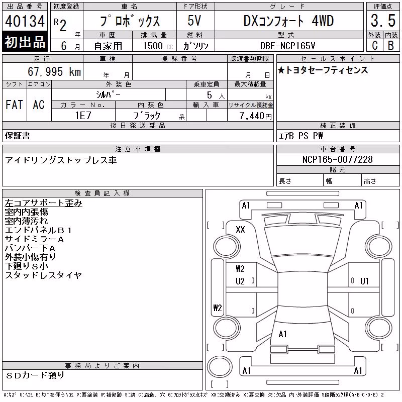 TOYOTA PROBOX