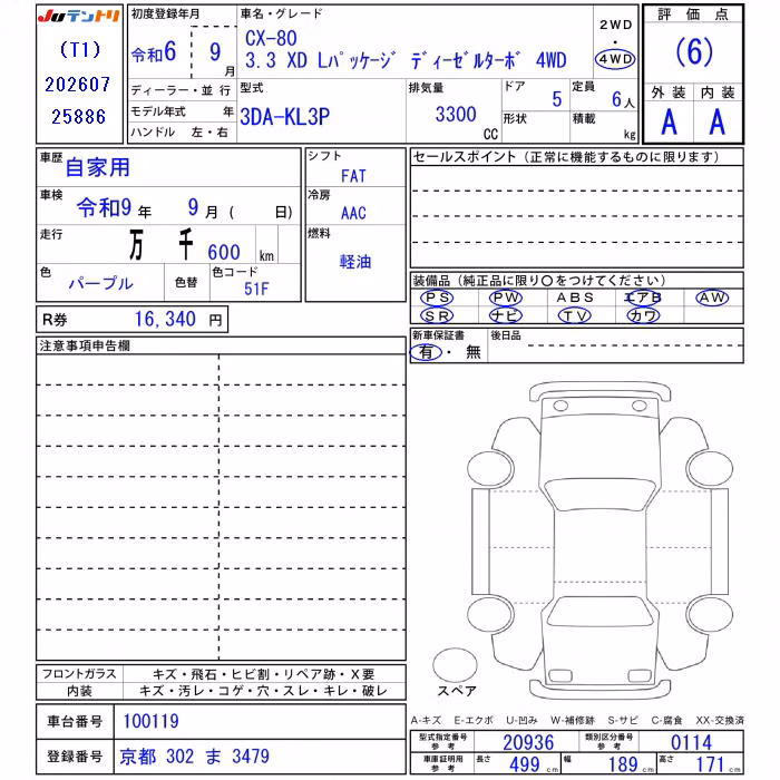 MAZDA CX-80