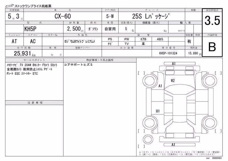 MAZDA CX-60