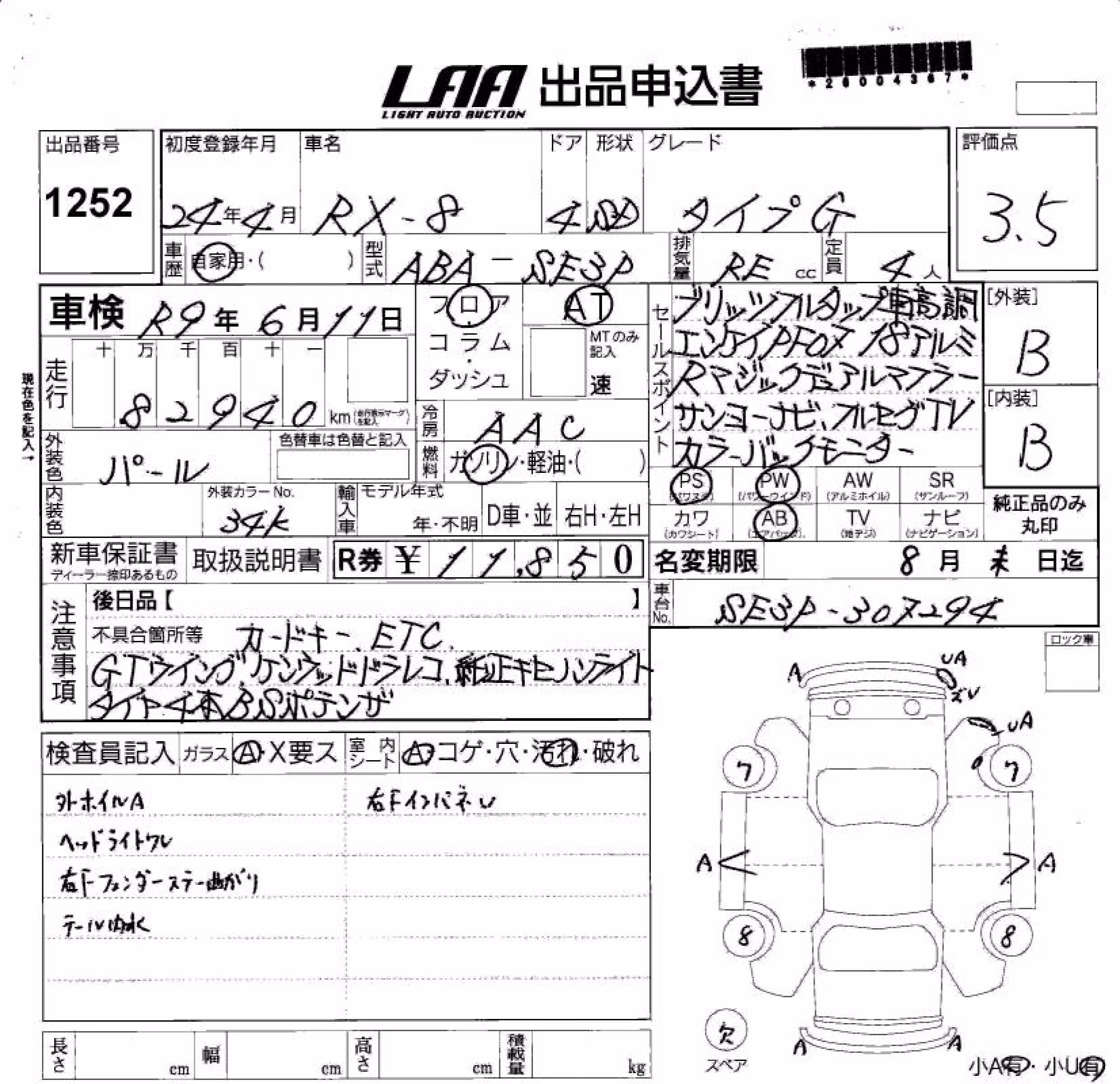 MAZDA RX-8