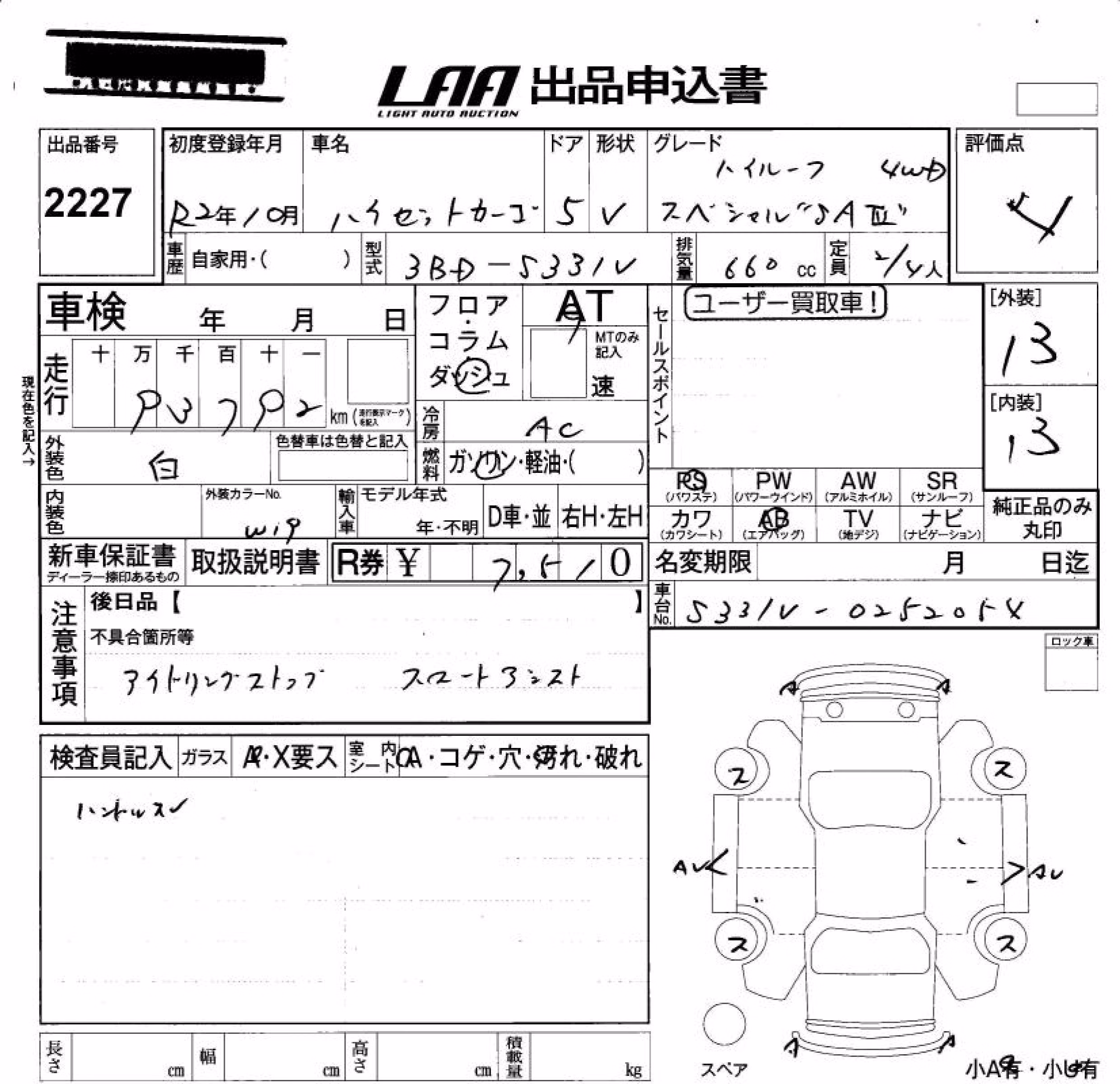 DAIHATSU HIJET
