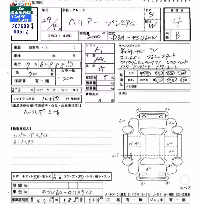 TOYOTA HARRIER
