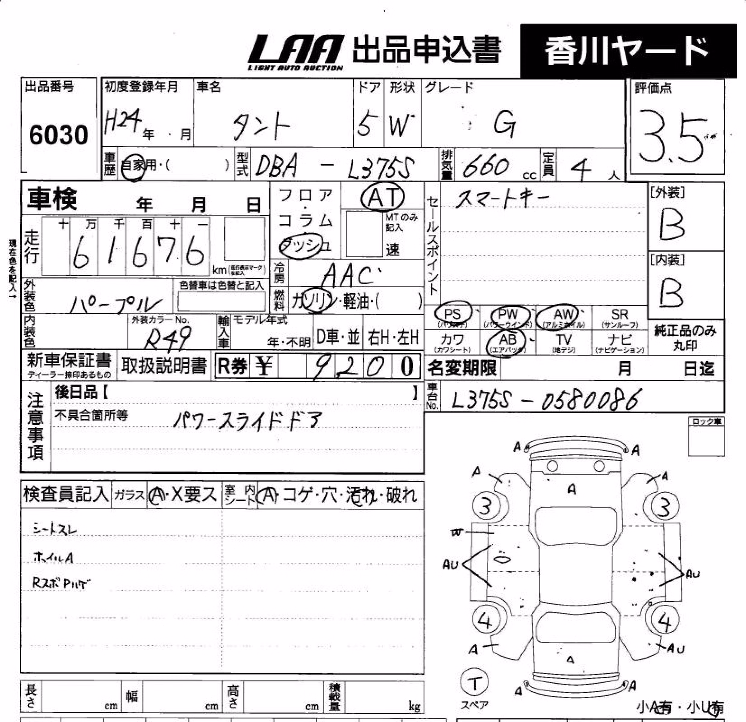 DAIHATSU TANTO