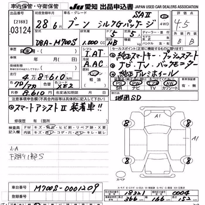 DAIHATSU BOON