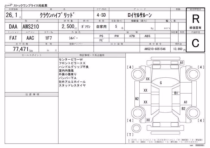 TOYOTA CROWN