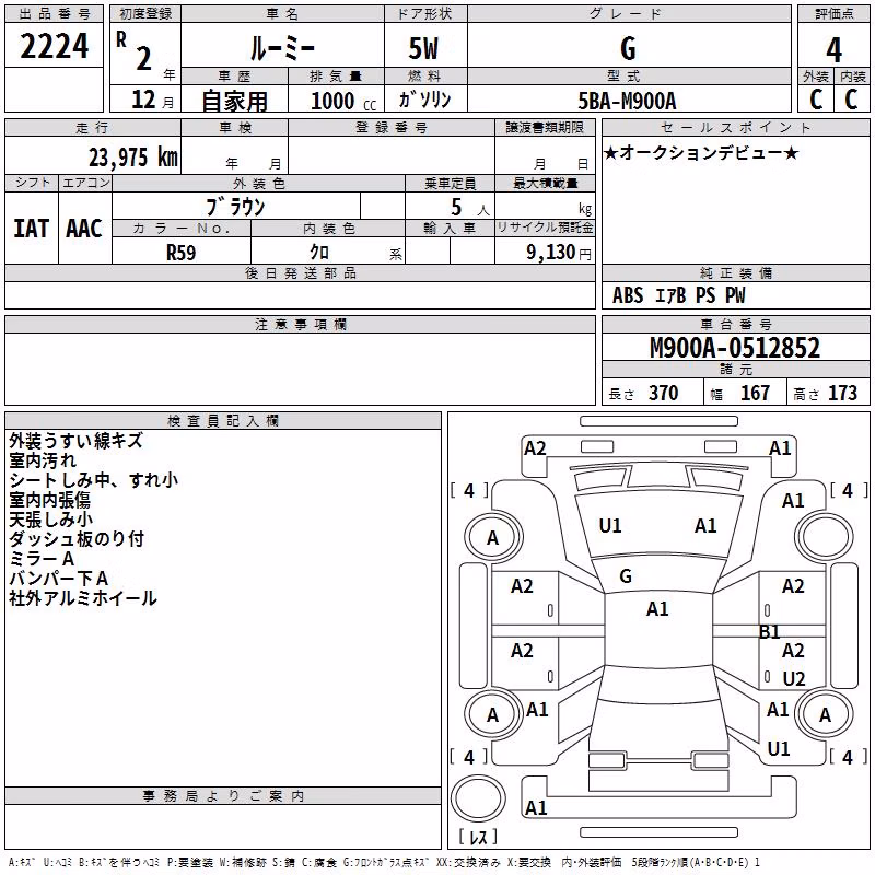 TOYOTA ROOMY
