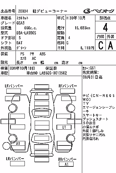DAIHATSU MIRA TOCOT