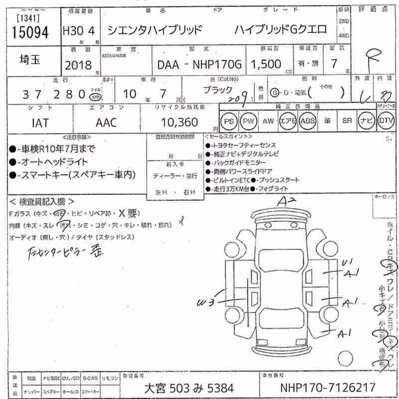 TOYOTA SIENTA