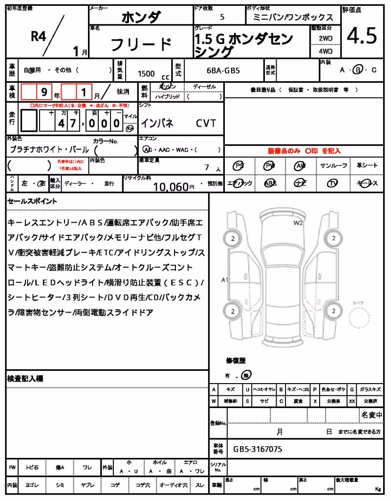 HONDA FREED