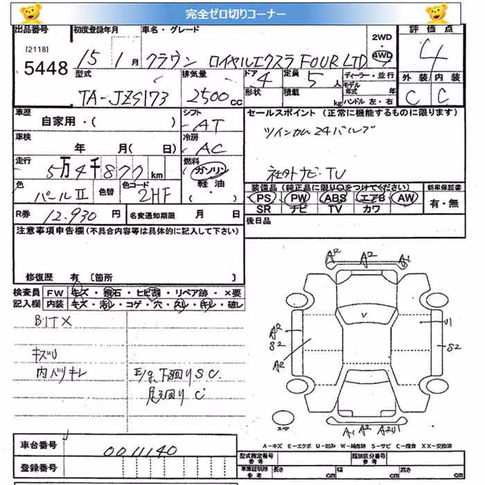 TOYOTA CROWN