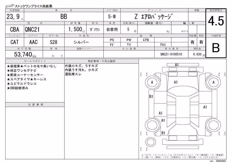 TOYOTA BB