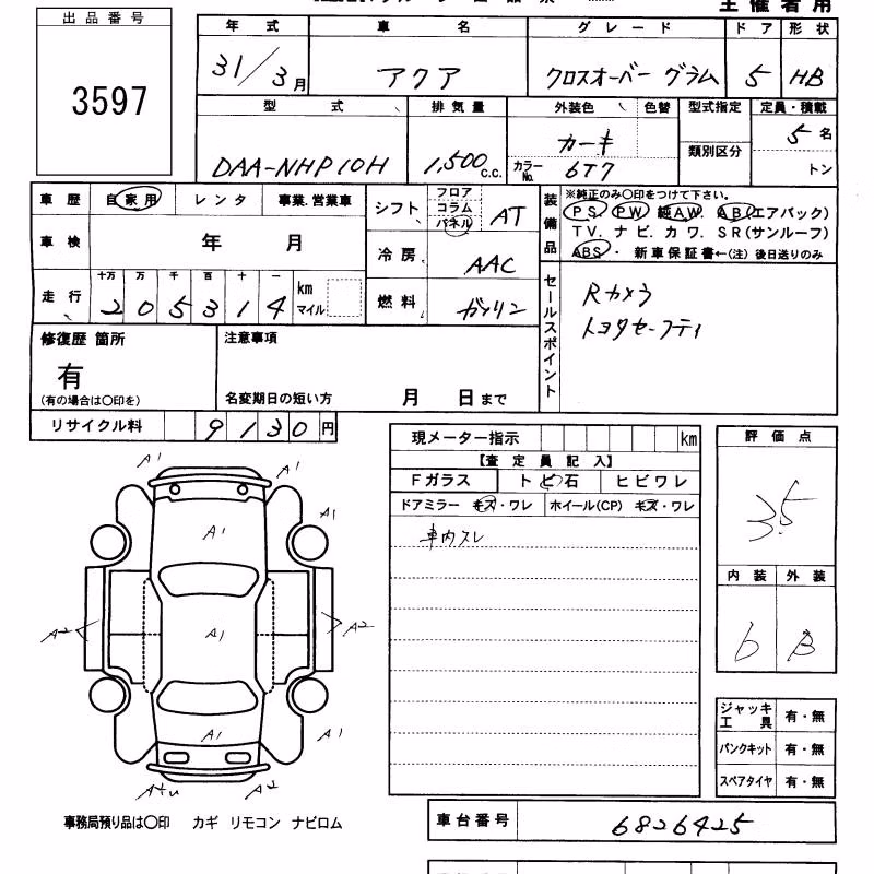 TOYOTA AQUA