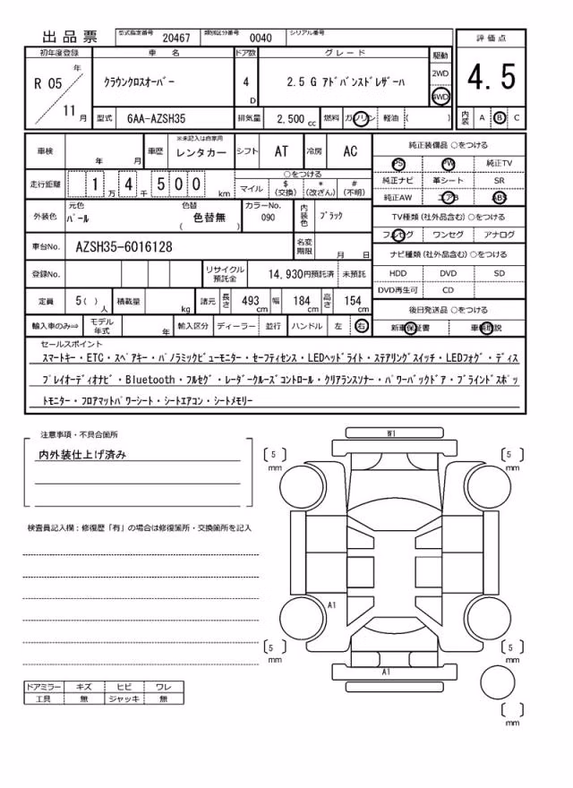 TOYOTA CROWN