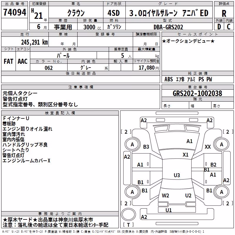 TOYOTA CROWN