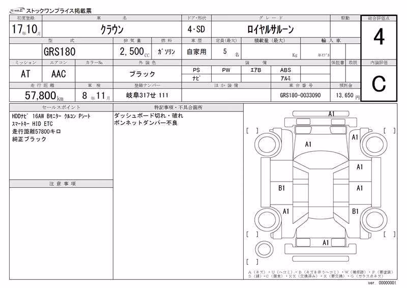 TOYOTA CROWN
