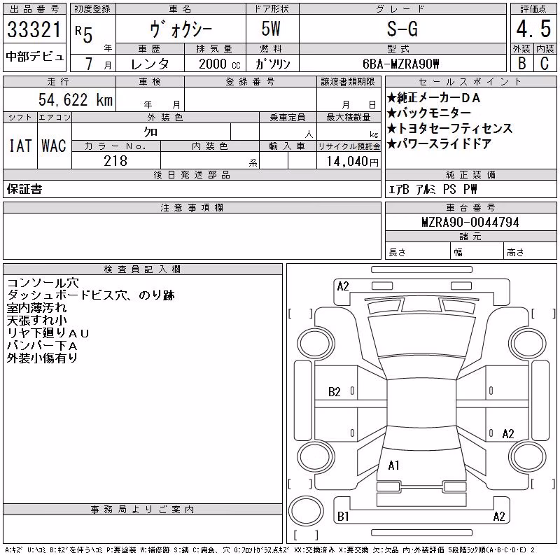 TOYOTA VOXY
