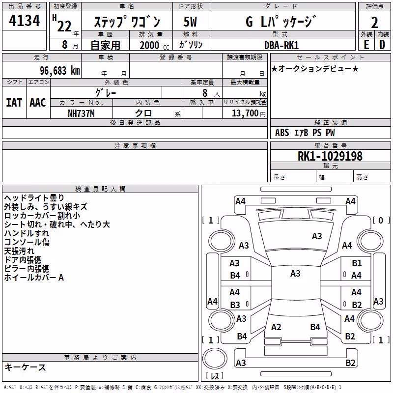 HONDA STEPWGN