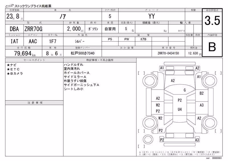 TOYOTA NOAH