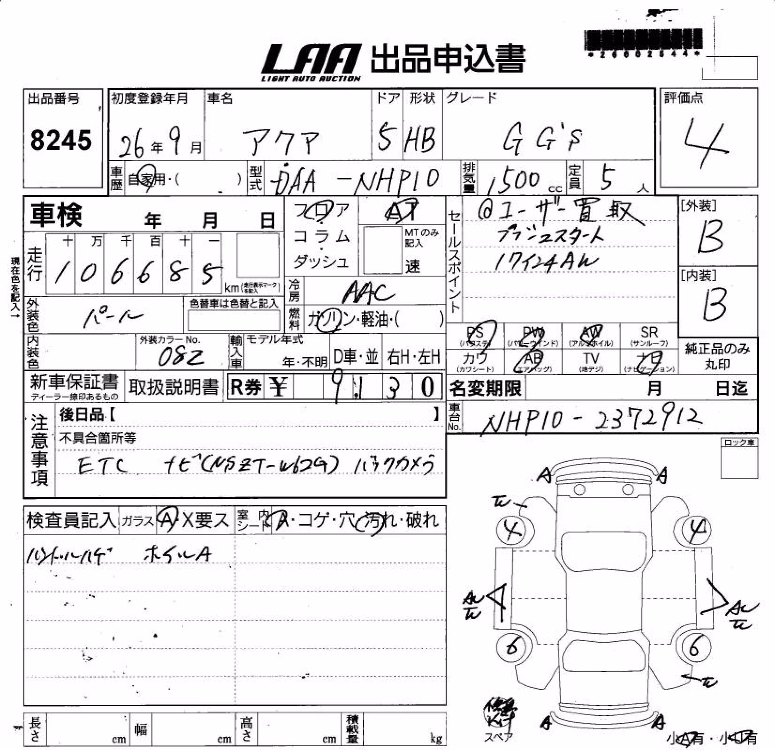 TOYOTA AQUA