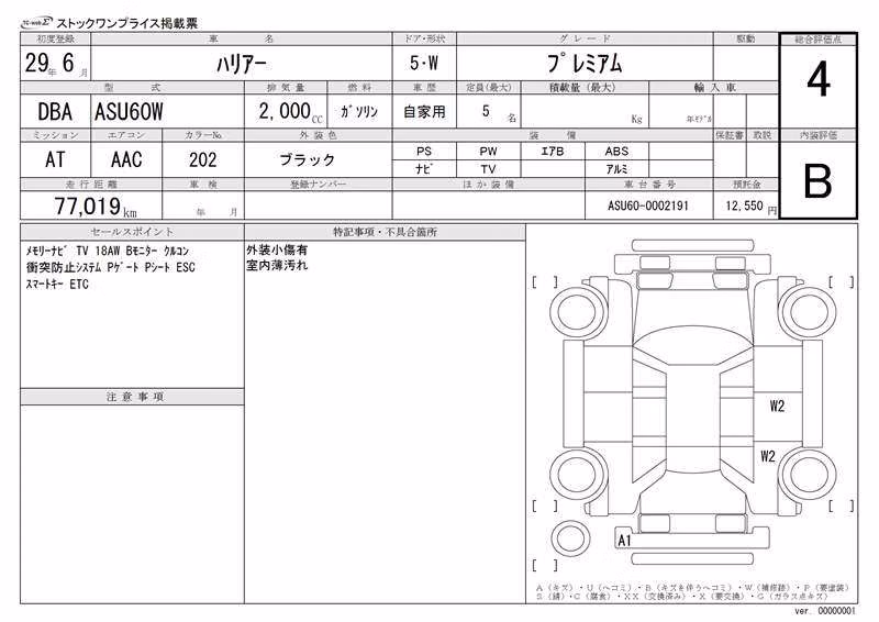 TOYOTA HARRIER