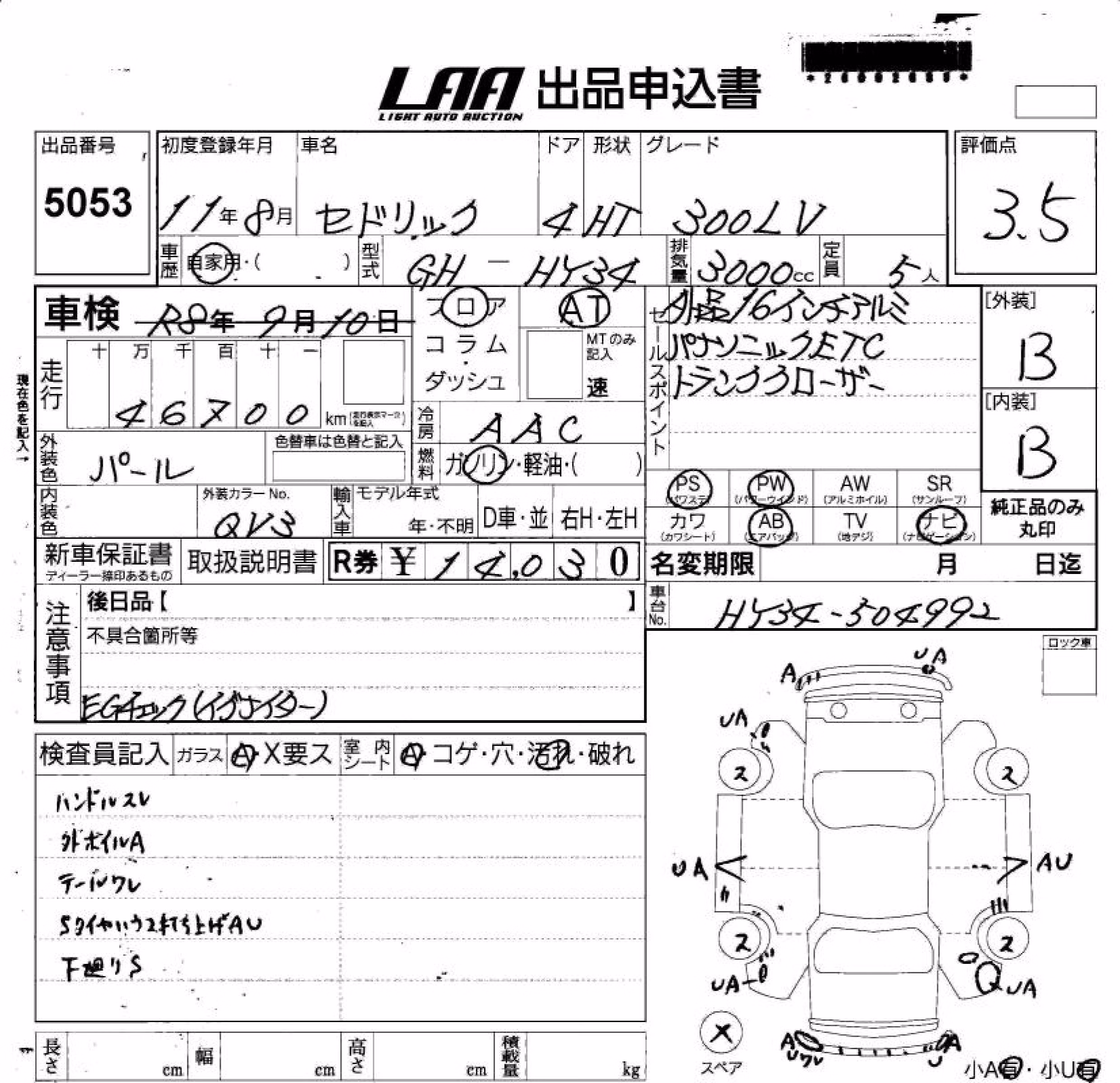 NISSAN CEDRIC