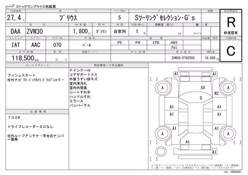 TOYOTA PRIUS