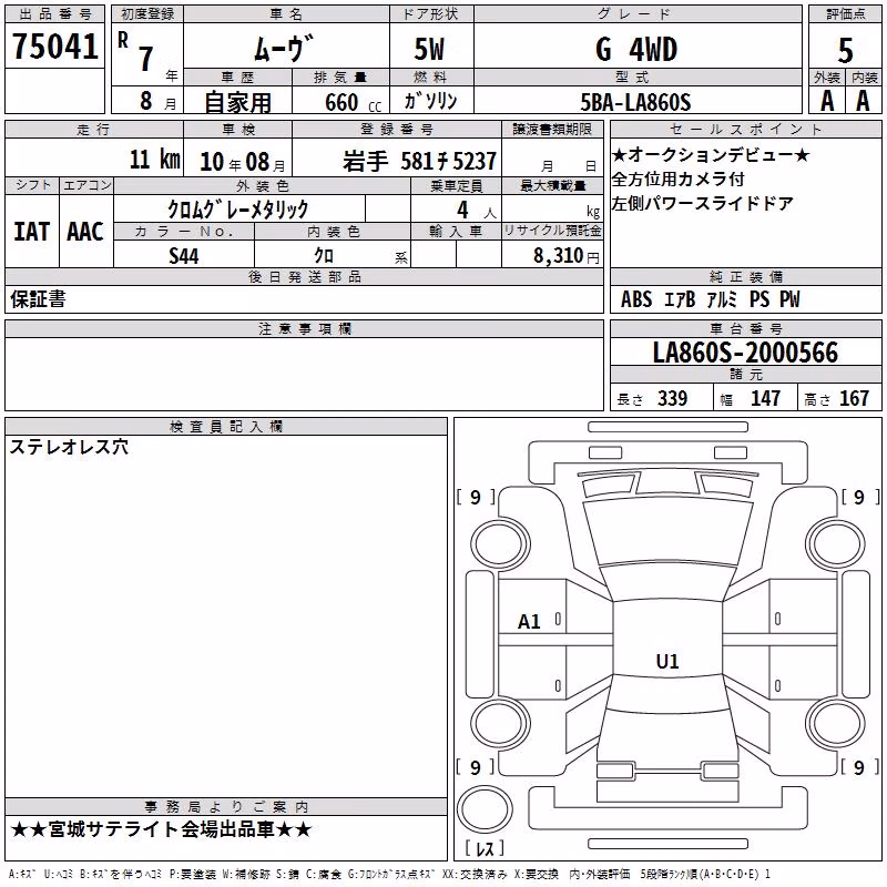 DAIHATSU MOVE