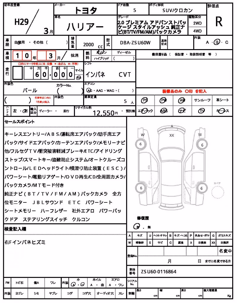TOYOTA HARRIER