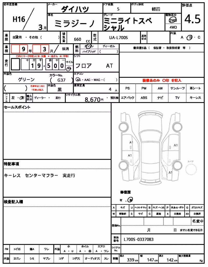 DAIHATSU MIRA GINO