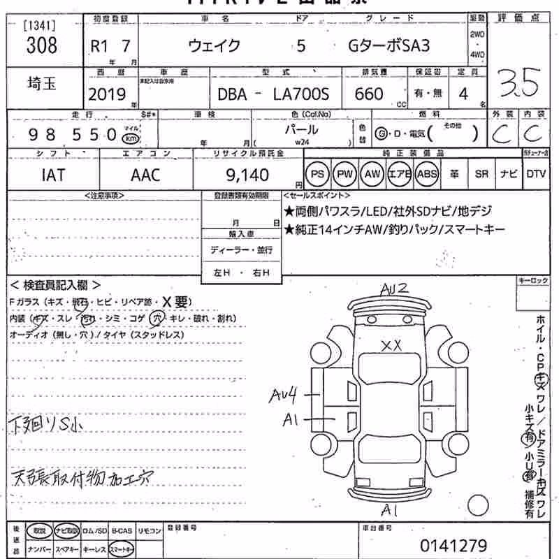 DAIHATSU WAKE