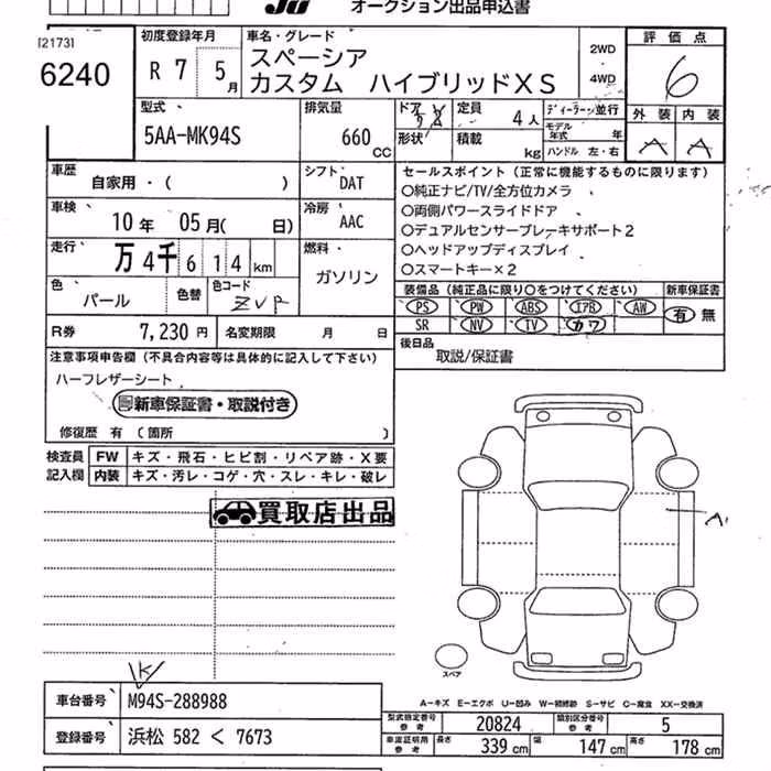 SUZUKI SPACIA