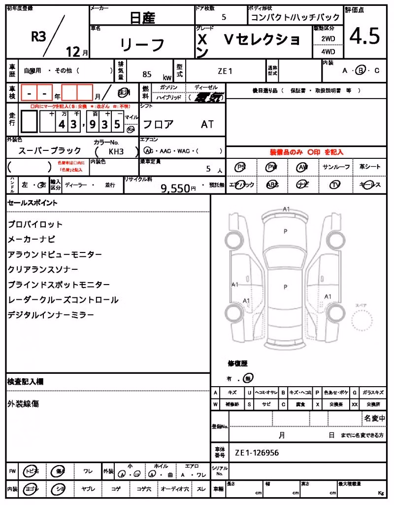 NISSAN LEAF