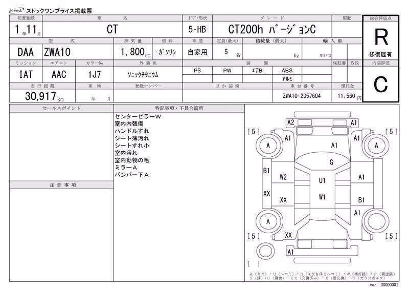 LEXUS CT200H