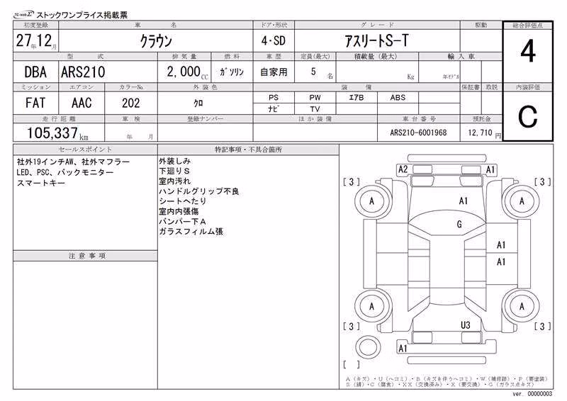 TOYOTA CROWN