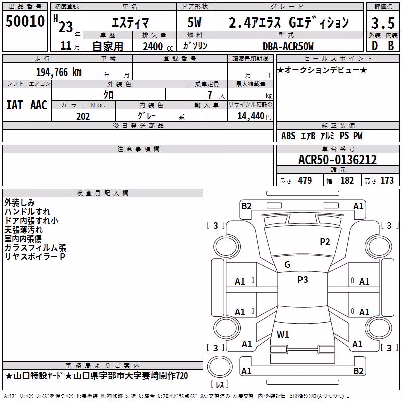TOYOTA ESTIMA